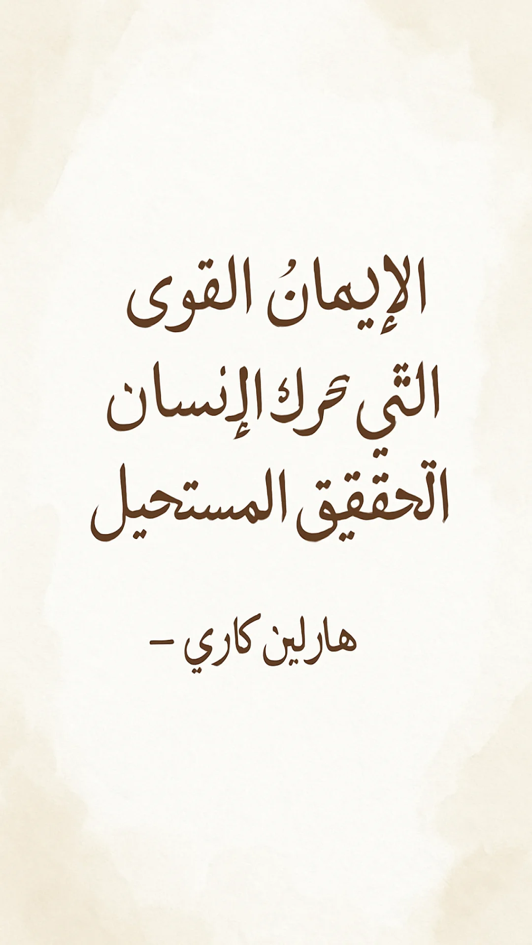 Quote by هارلين كاري