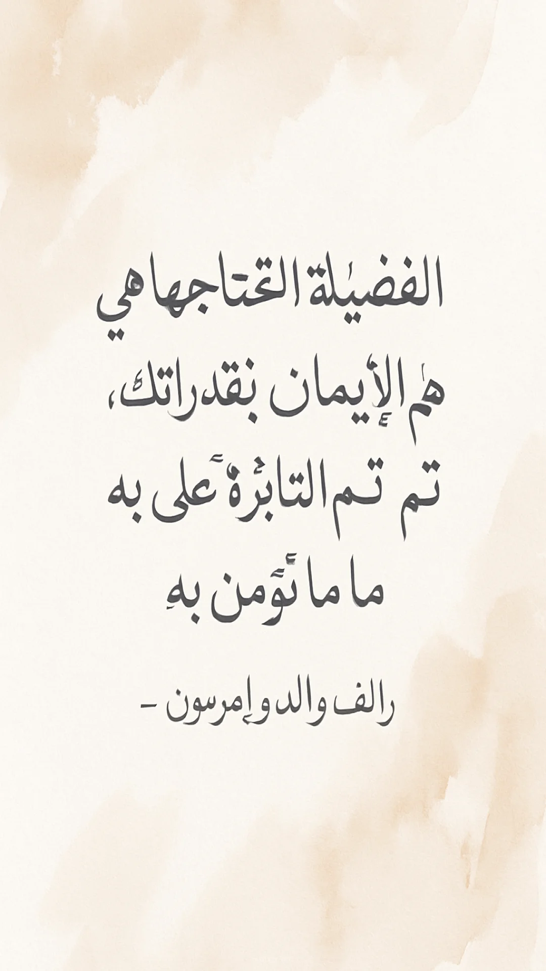 Quote by رالف والدو إمرسون