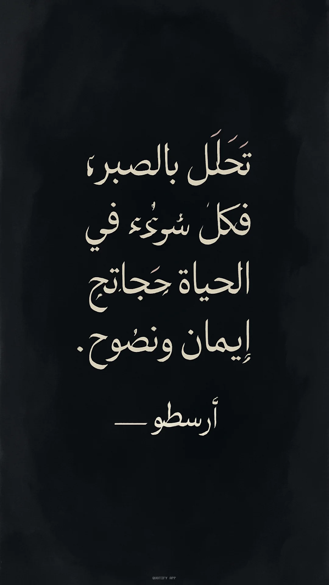 Quote by أرسطو