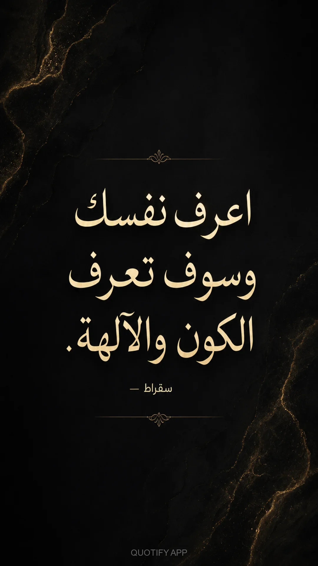 Quote by سقراط